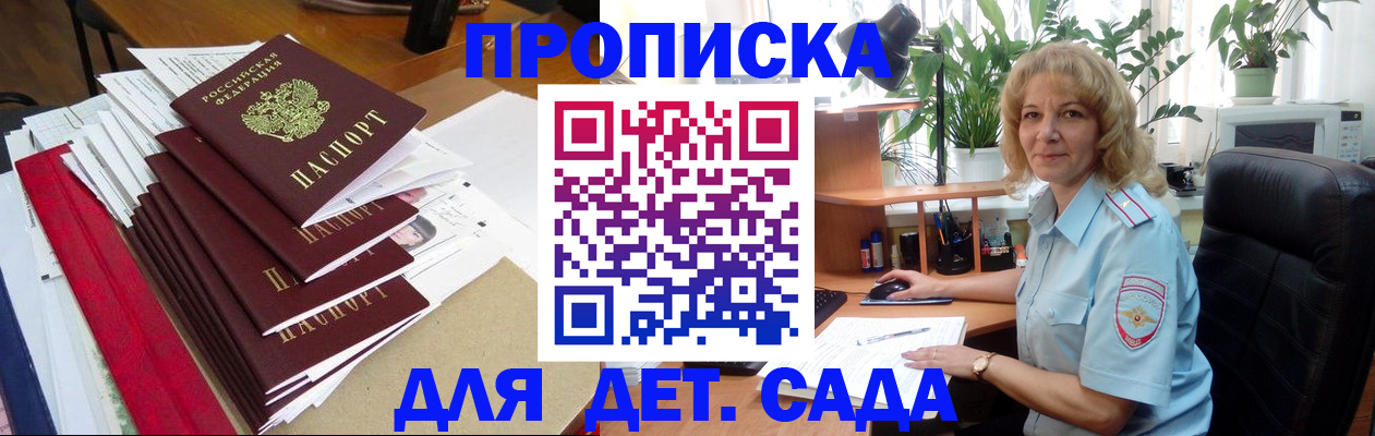 временная регистрация законно в Амурске